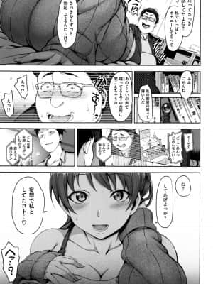 [愛上陸] 夢見ル乙女_P195