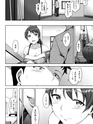 [愛上陸] 夢見ル乙女_P192