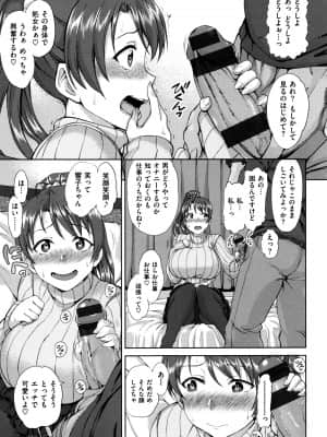 [愛上陸] 夢見ル乙女_P161