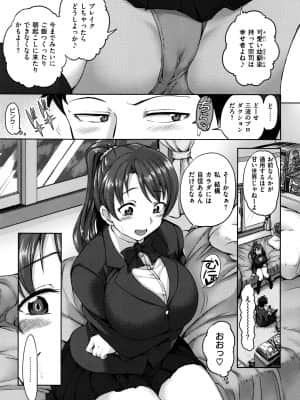 [愛上陸] 夢見ル乙女_P151