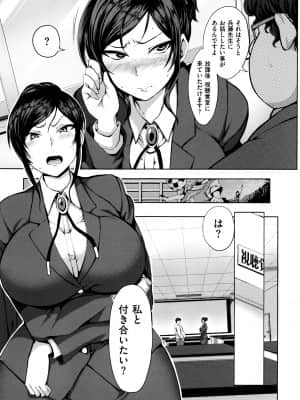 [愛上陸] 夢見ル乙女_P127