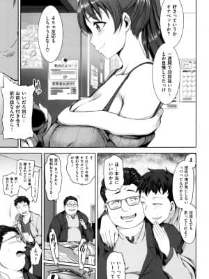 [愛上陸] 夢見ル乙女_P191