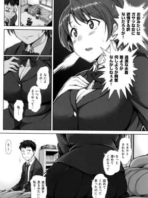 [愛上陸] 夢見ル乙女_P155