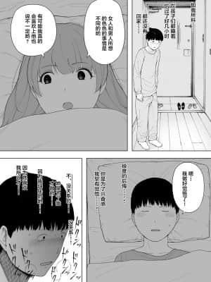 [NTラボ (NTロボ)] 愛妻、同意の上、寝取られ5 ～森口家の母～ [不可视汉化]_08_07