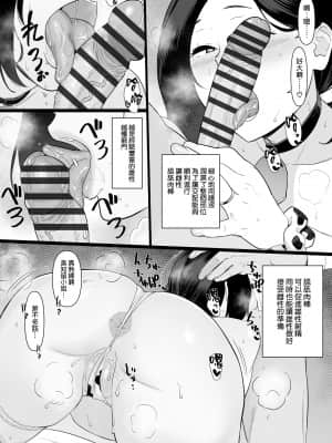 [安堂流] お母さんいただきます。サイドストーリー3 牛漫画短編集 [空気系☆漢化]_009