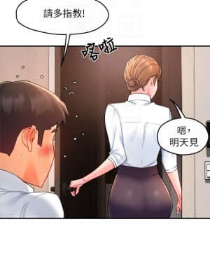 霸道主管要我IN 26-27話_26_010