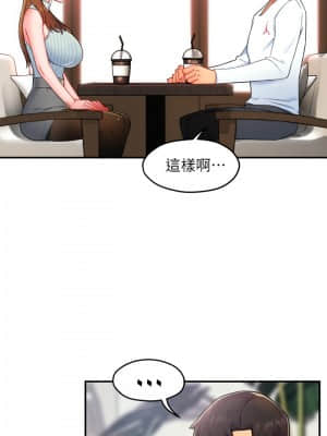 霸道主管要我IN 26-27話_27_022