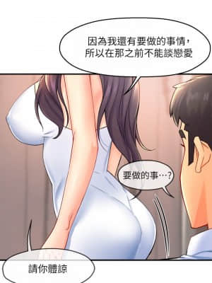 霸道主管要我IN 26-27話_26_019