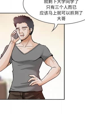 不願勾起的回憶 11-12話_12_030