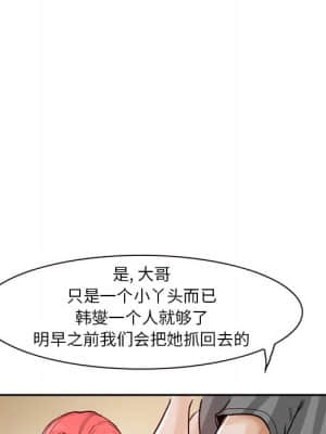 不願勾起的回憶 11-12話_12_033