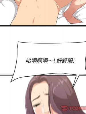 嚐一口就好 24-25話_25_014