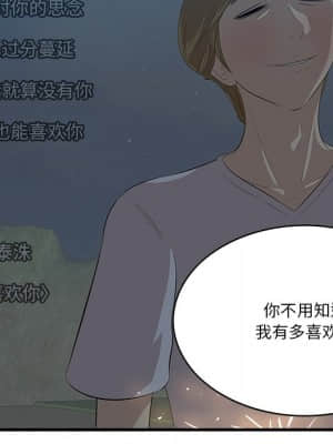 嚐一口就好 24-25話_24_017