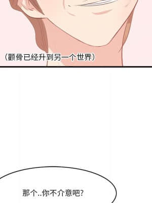 嚐一口就好 24-25話_24_043