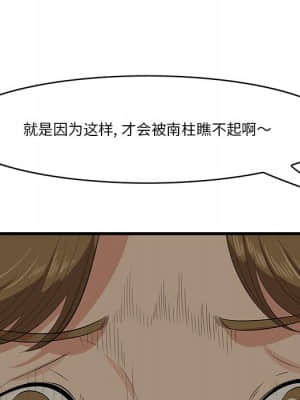 嚐一口就好 24-25話_25_042