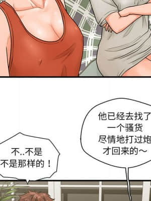 誠徵女房客 20-21話_21_100