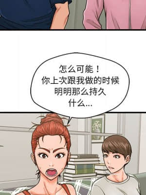 誠徵女房客 20-21話_21_082