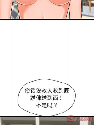 誠徵女房客 20-21話_21_117