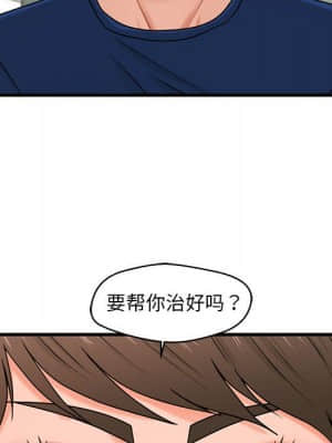 誠徵女房客 20-21話_21_110