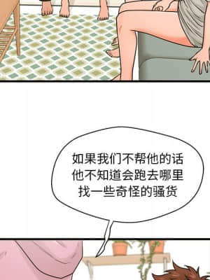 誠徵女房客 20-21話_21_097