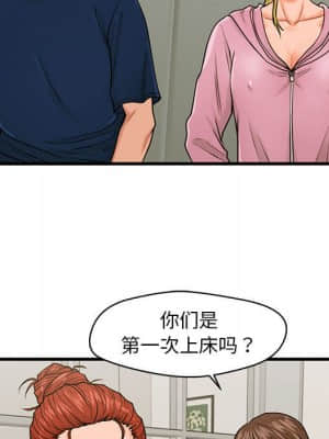 誠徵女房客 20-21話_21_066