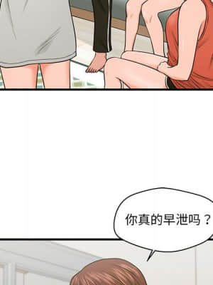 誠徵女房客 20-21話_21_107