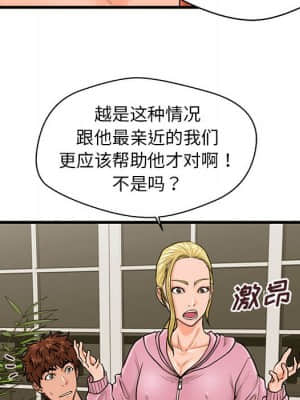 誠徵女房客 20-21話_21_094