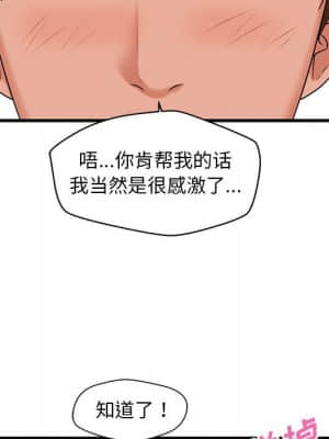 誠徵女房客 20-21話_21_112