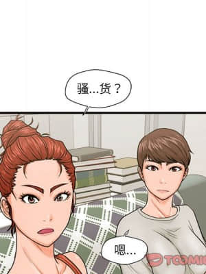 誠徵女房客 20-21話_21_099