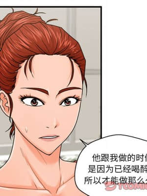 誠徵女房客 20-21話_21_093