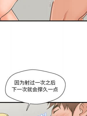 誠徵女房客 20-21話_20_067