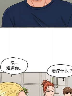 誠徵女房客 20-21話_21_073