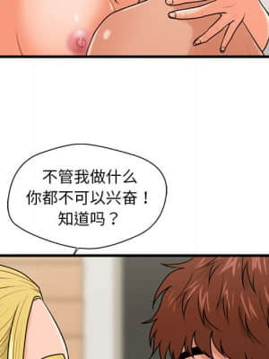 誠徵女房客 20-21話_20_032