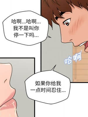 誠徵女房客 20-21話_20_064