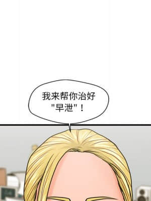 誠徵女房客 20-21話_20_011