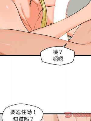 誠徵女房客 20-21話_20_039