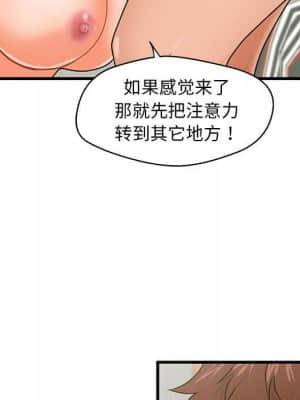 誠徵女房客 20-21話_20_041