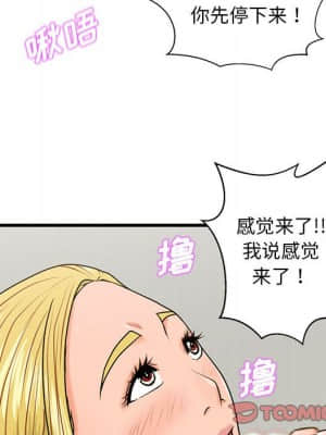 誠徵女房客 20-21話_20_057