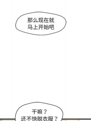 誠徵女房客 20-21話_21_121