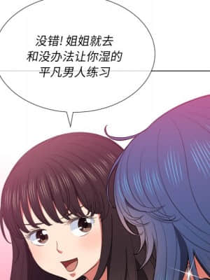 惡女勾勾纏 50-51話_50_044