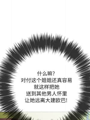 惡女勾勾纏 50-51話_50_062