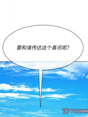 惡女勾勾纏 50-51話_51_135