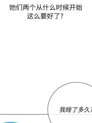 惡女勾勾纏 50-51話_51_125