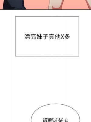 惡女勾勾纏 50-51話_50_012