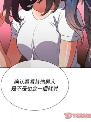 惡女勾勾纏 50-51話_50_045