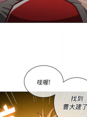 惡女勾勾纏 50-51話_51_049