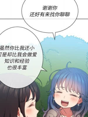 惡女勾勾纏 50-51話_50_060