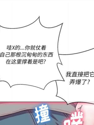 惡女勾勾纏 50-51話_51_060