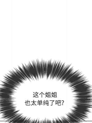 惡女勾勾纏 50-51話_50_053