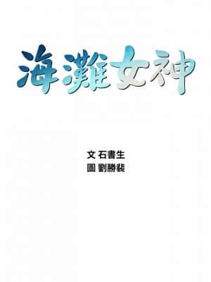 海灘女神 23-24話_23_007