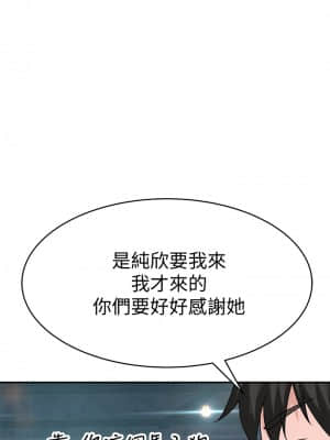 我們的特殊關係 51-52話_51_028